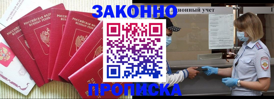 прописка для военкомата в Кандалакше
