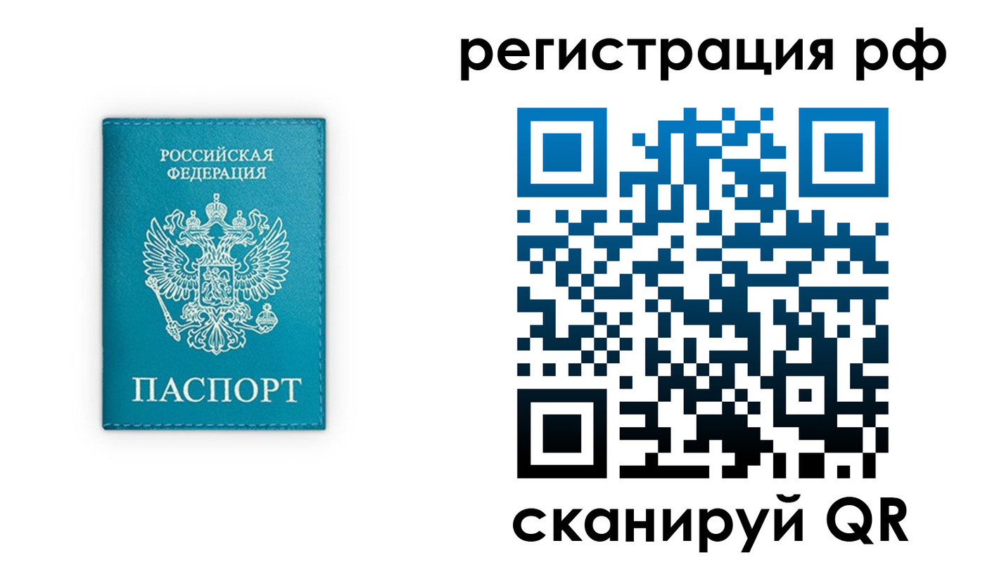 прописка ребенка в Кандалакше