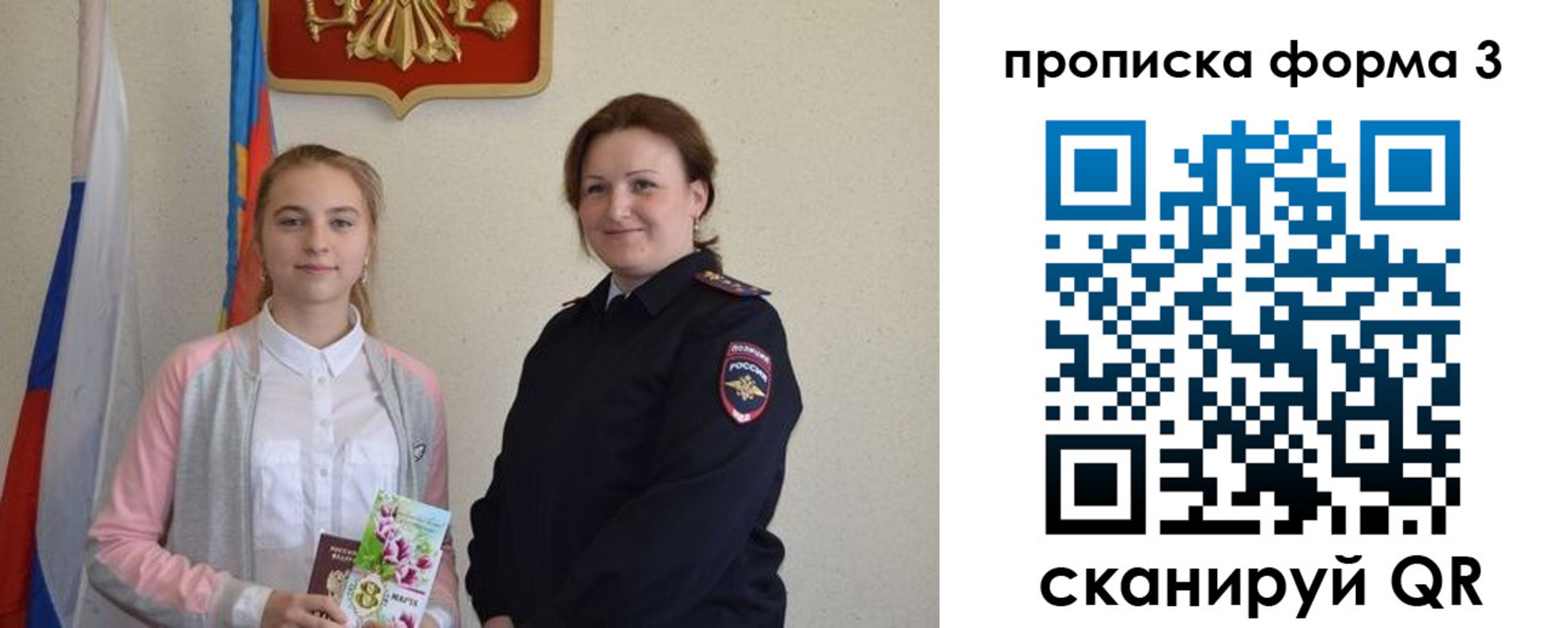 прописка от собственника в Кандалакше