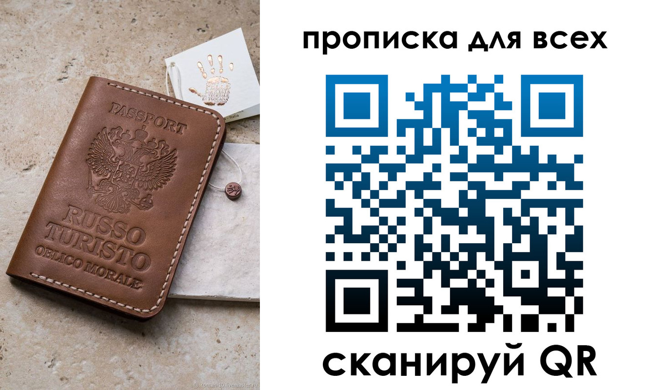 временная регистрация купить в Кандалакше