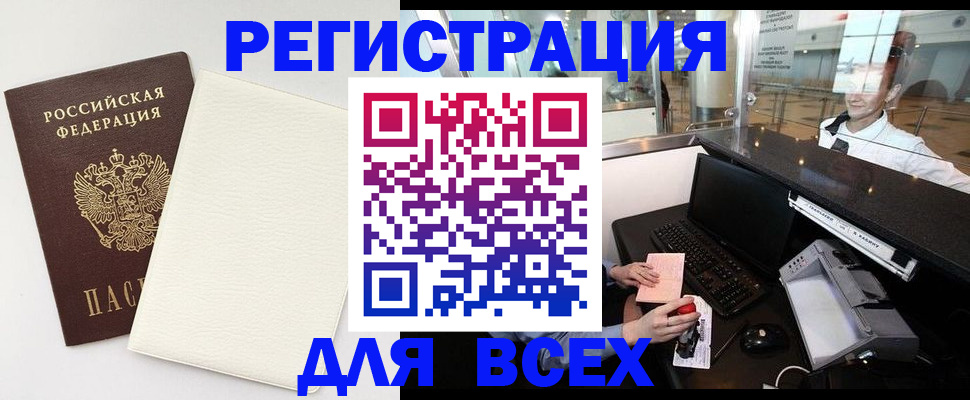 где прописаться в Кандалакше