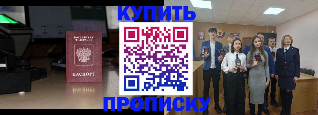 временная регистрация для школы в Кандалакше